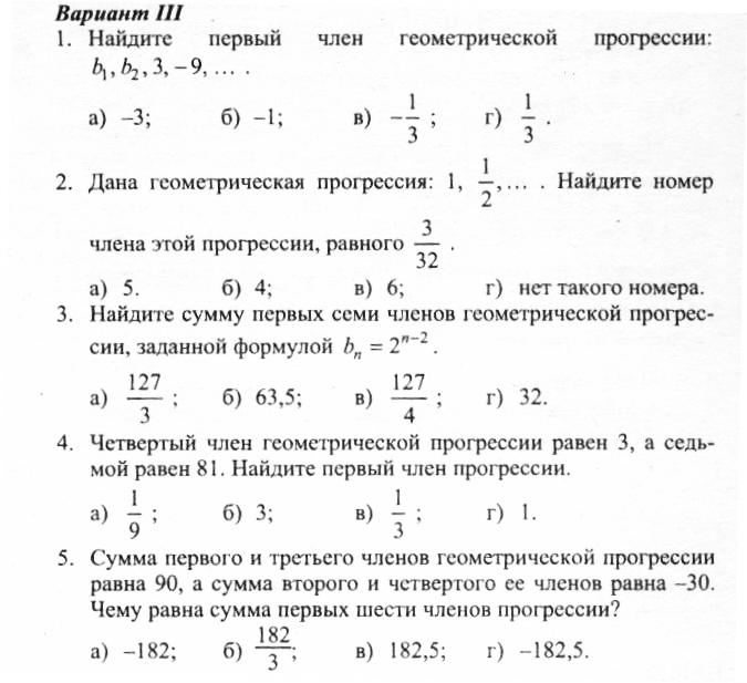 Технологическая карта геометрическая прогрессия 9 класс макарычев