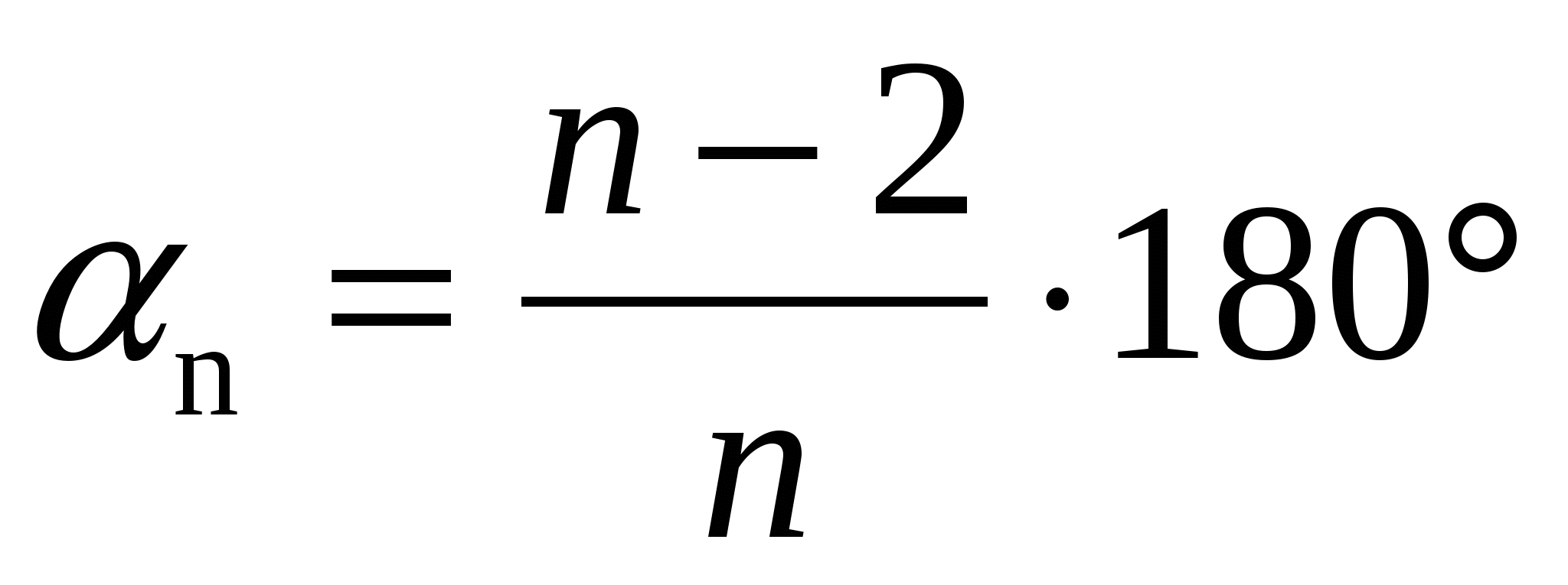 Угол правильного n угольника вычисляется по формуле