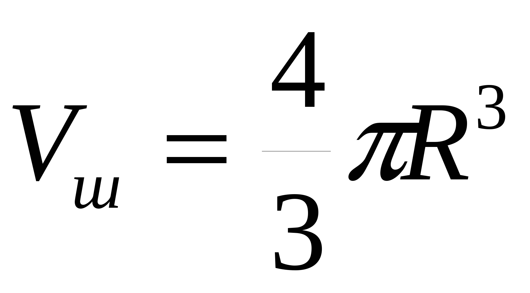 Объем шарика формула. Масса шара формула. Объём шара формула через радиус. Масса шара через диаметр. Масса через радиус.