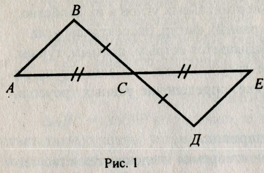 Докажите равенство треугольников изображенных на рисунке 7 класс геометрия решение