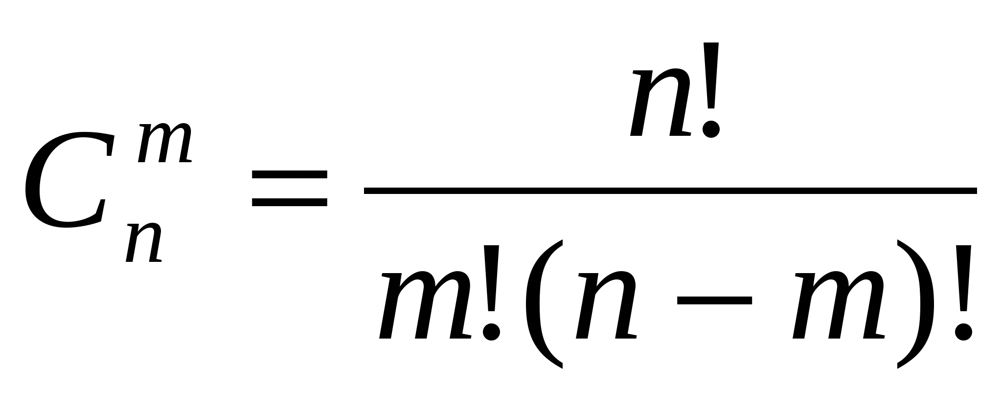 Формула количества математика. Число сочетаний формула. Число комбинаций формула. Формула количества сочетаний. Число сочетаний из n по k формула.
