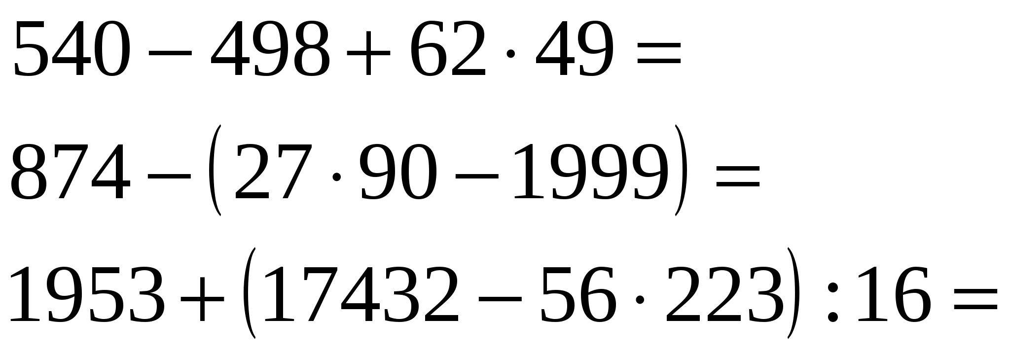 Длинные примеры по математике 4. Примеры для 5 класса. Прмикпы по математике 5 класс. Примеры для 5 класса по математике. Примеры на действия 5 класс.