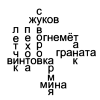 C:\Documents and Settings\Ирина кузьмина\Рабочий стол\кроссворд.png