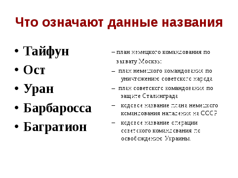 Десять сталинских ударов план