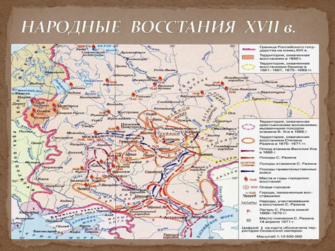 Народные восстания в 17 веке контурная карта по истории 7 класс