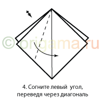 4. Согните левый угол, переведя через диагональ