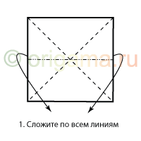 1. Сложите по всем линиям