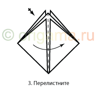 3. Перелистните