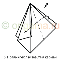 5. Правый угол вставьте в карман