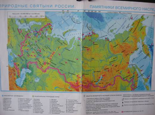 Карта заповедников россии география