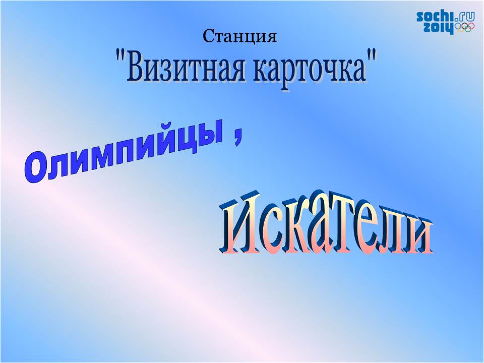 C:\Users\пк\Desktop\pril\Слайд3.JPG