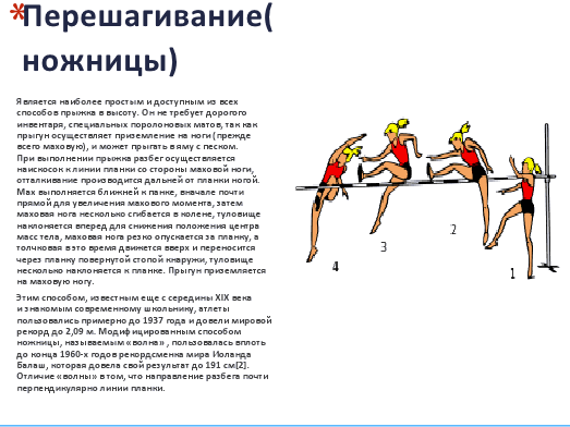 План конспект подготовительной части урока по легкой атлетике для студентов