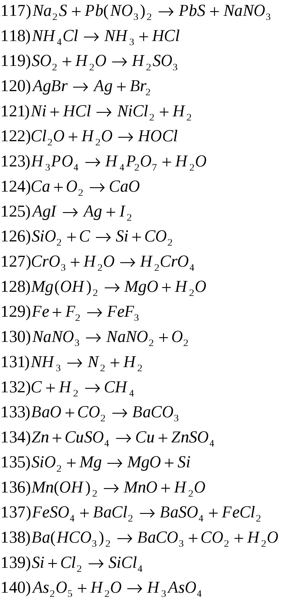 Конспект по химии 8