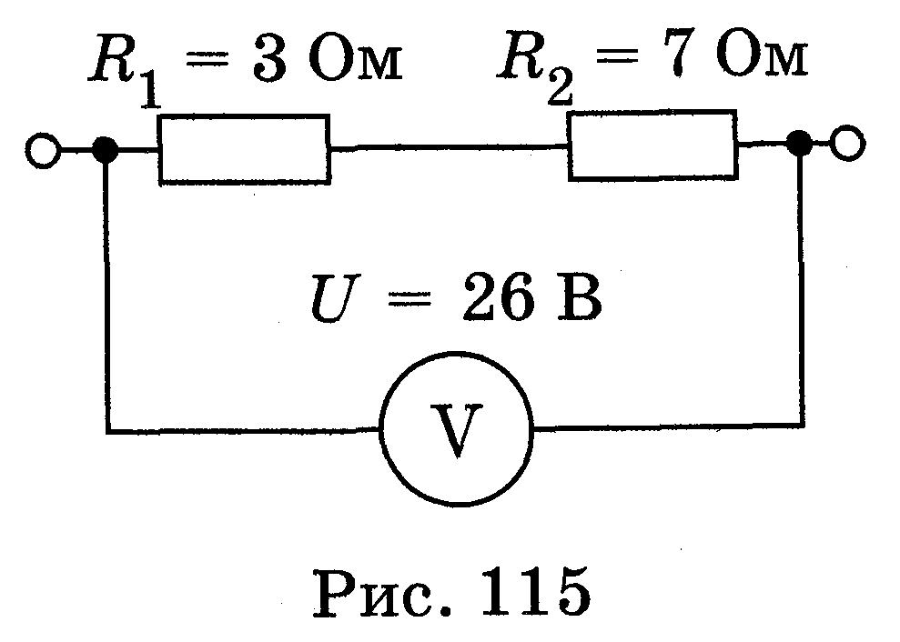 Определите общее сопротивление и силу тока в цепи рис 118 рисунок 118