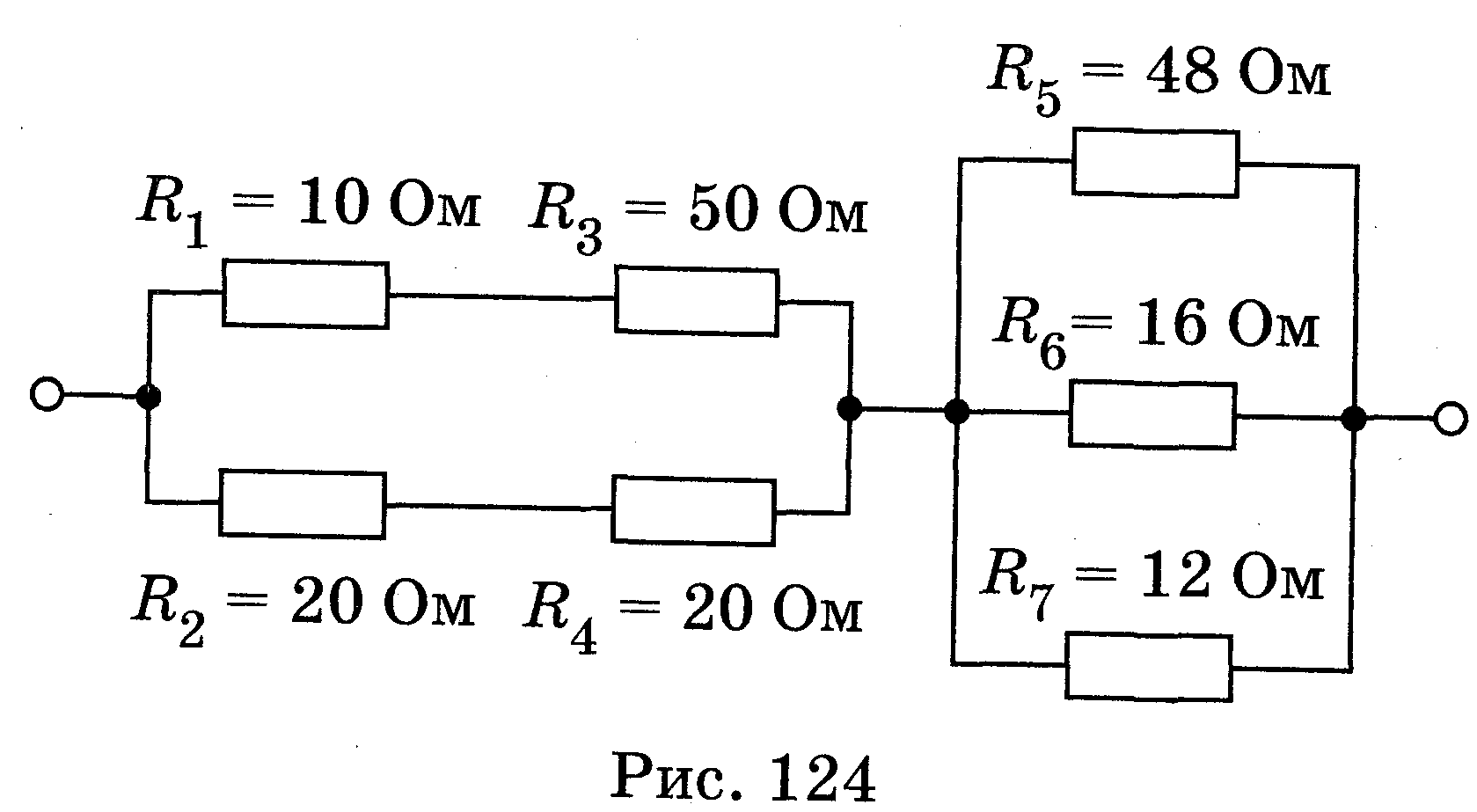 Определите общее сопротивление цепи 124