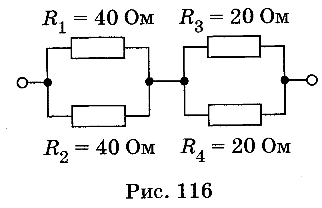 Определить сопротивление цепи рисунок. Определите общее сопротивление цепи. Определелите общее сопротивление цепи. Определите общее сопротивление цепи рис. Определите общее сопротивление цепи сопротивление.