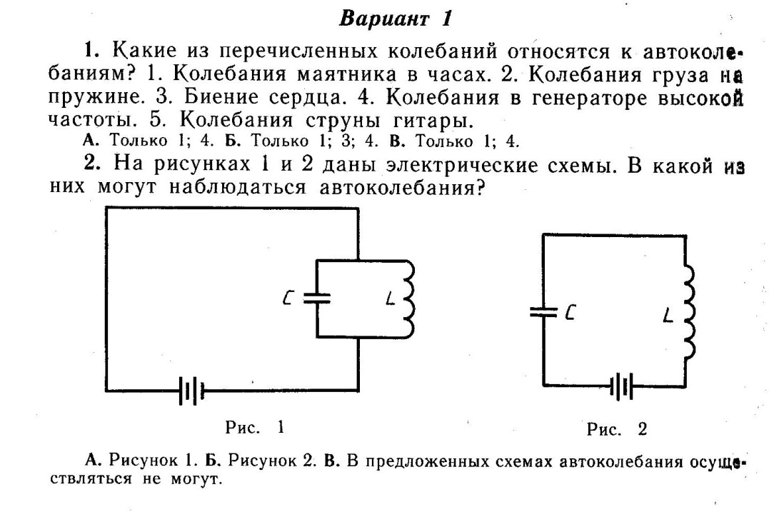 Схема генератора физика