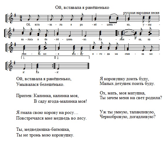 Русский хор песни текст