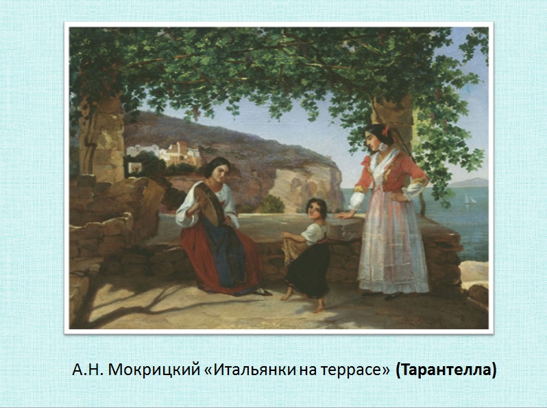 C:\Users\User\Desktop\скриншоты\мокрицкий тарантелла.jpg