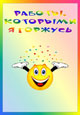 Портфолио