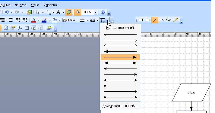 Visio как нарисовать линию