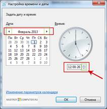 Рис. 11. Установка даты и времени