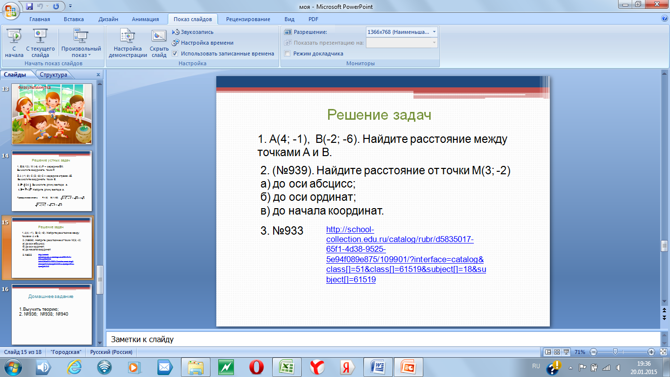 4 простейшие задачи