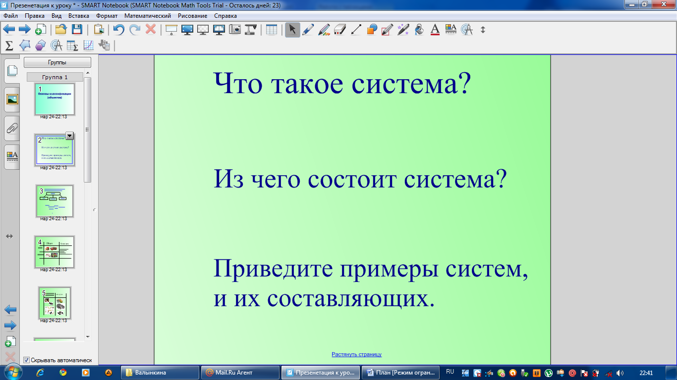 План конспект урока обж