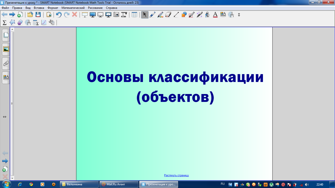 План конспект урока по обж