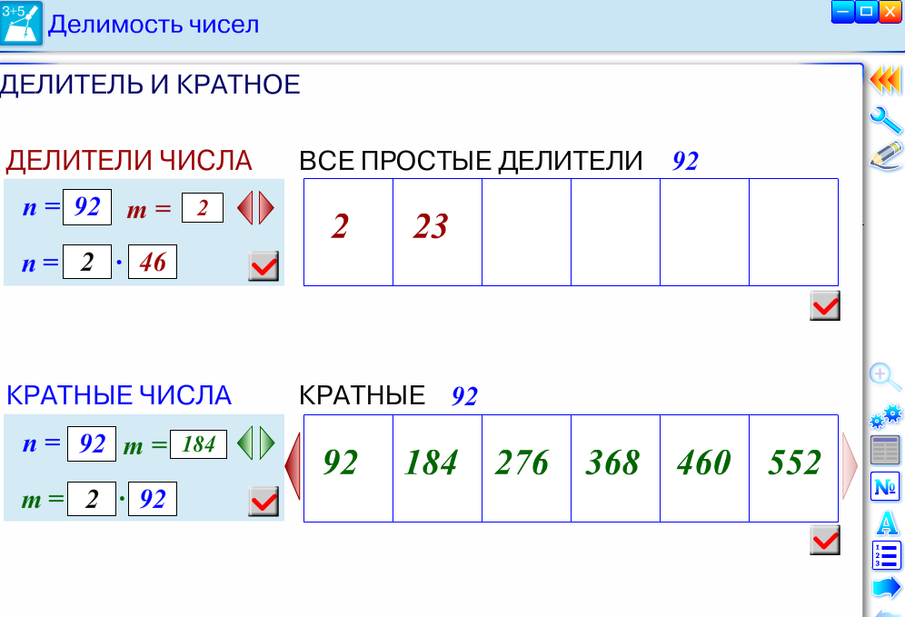 Делители и кратные 6 класс презентация