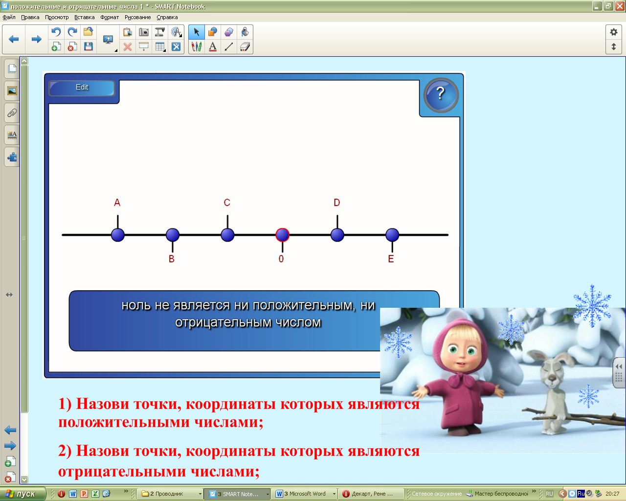 Технологическая карта урока рефлексии