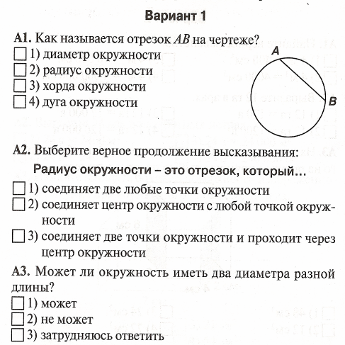 План конспект 9 класс длина окружности