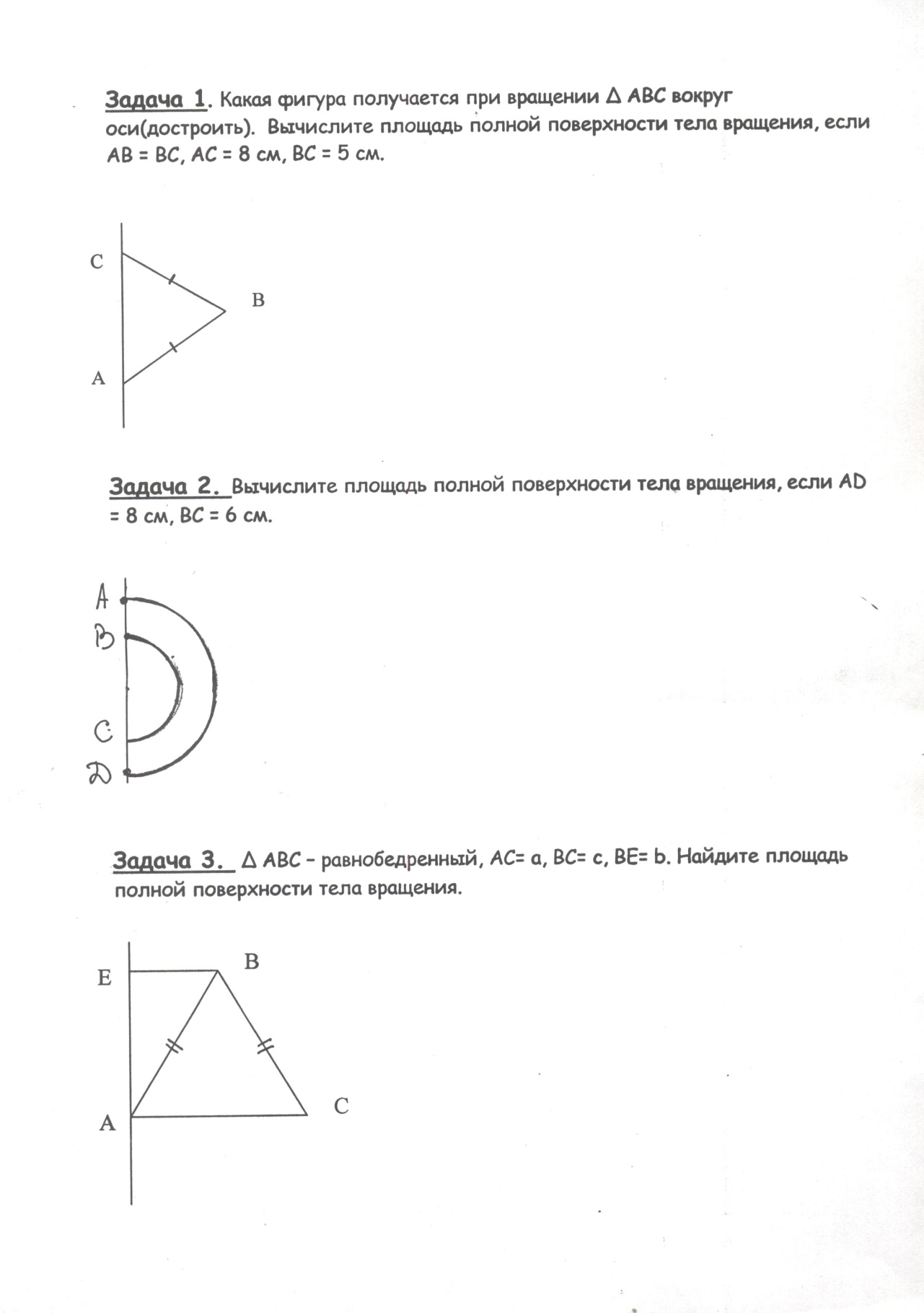 Задачи 2.jpg