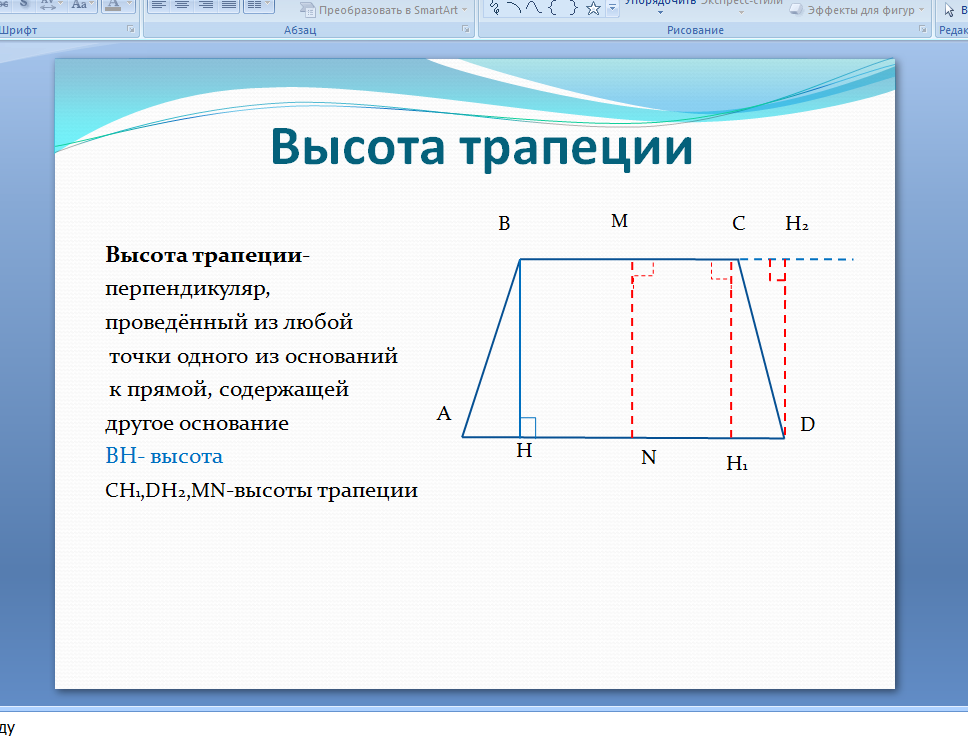 Геометрия план конспект урока 9 класс