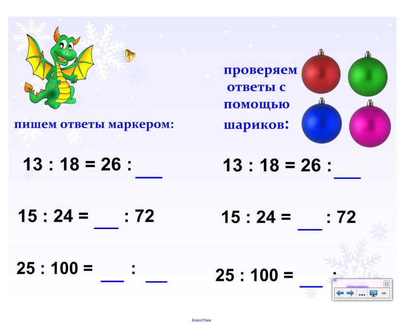 Конспект урока по математике 6 класс. Пропорции конспект урока. Урок математике 6 класс пропорция. Урок пропорции 6 класс. Урок по математике 6 класс пропорции.