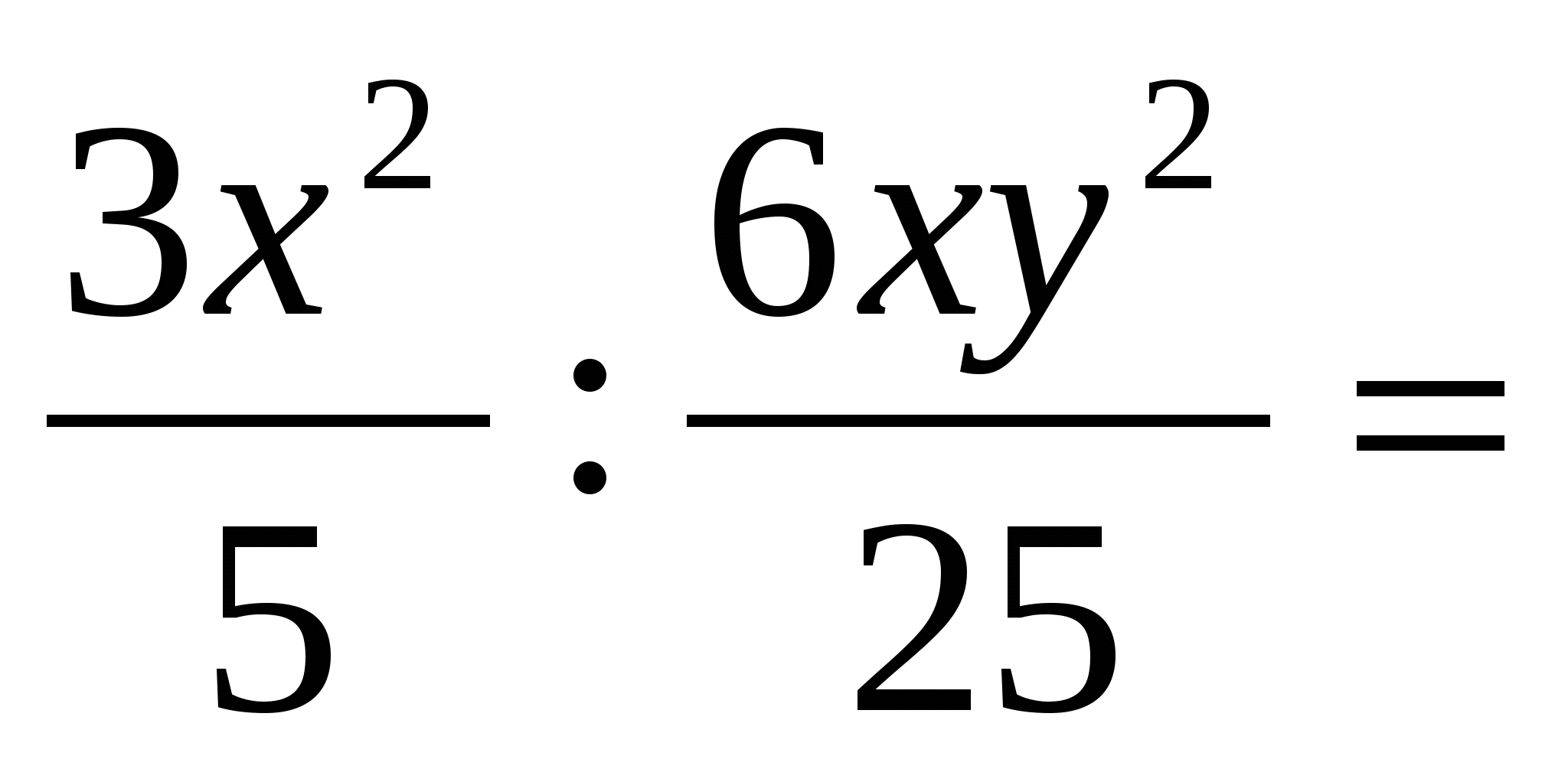 Алгебраические дроби 8