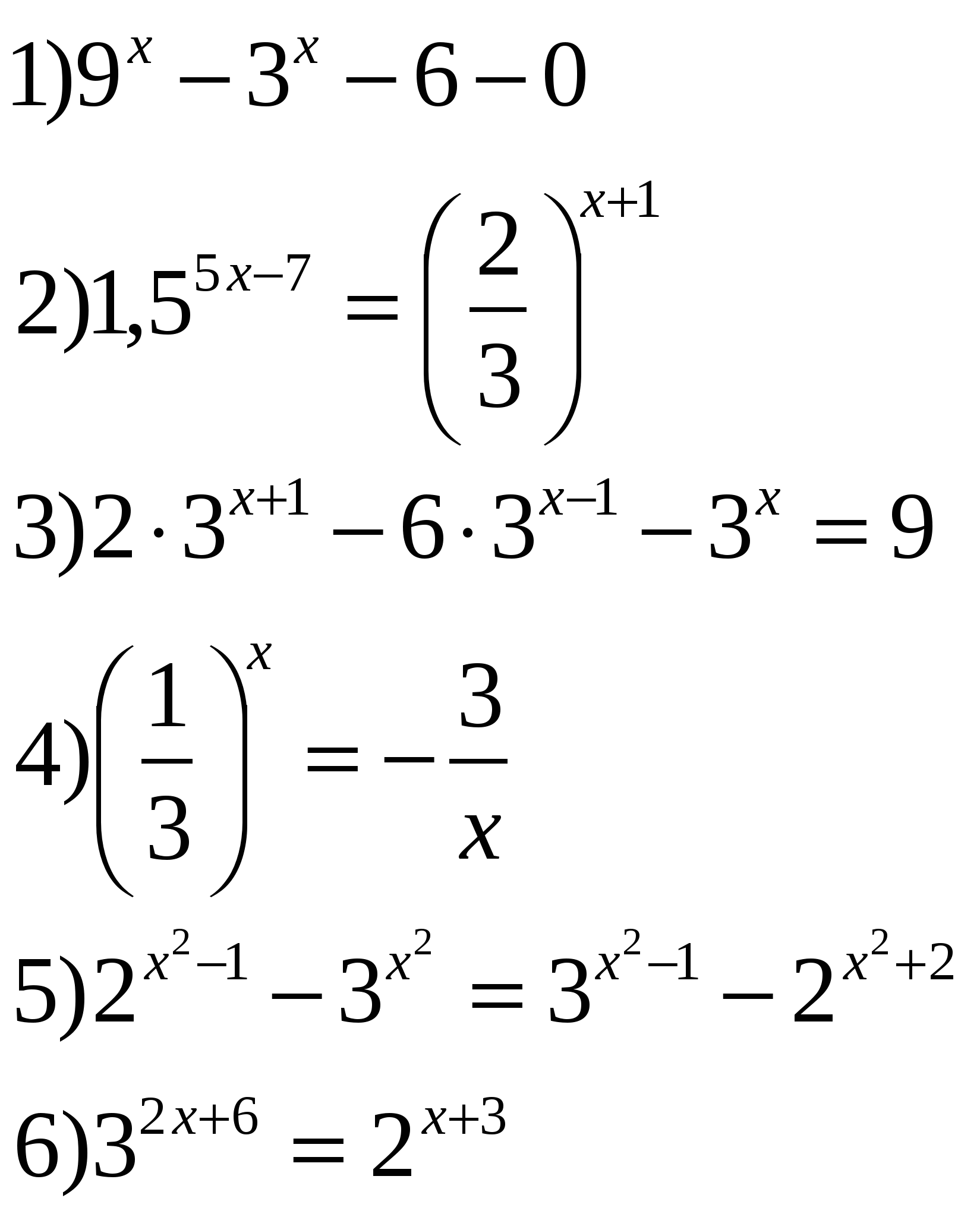 Решение параметров 11 класс. Конспект по алгебре 11 класс. Параметры 11 класс.