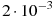 2 \cdot 10^{-3}