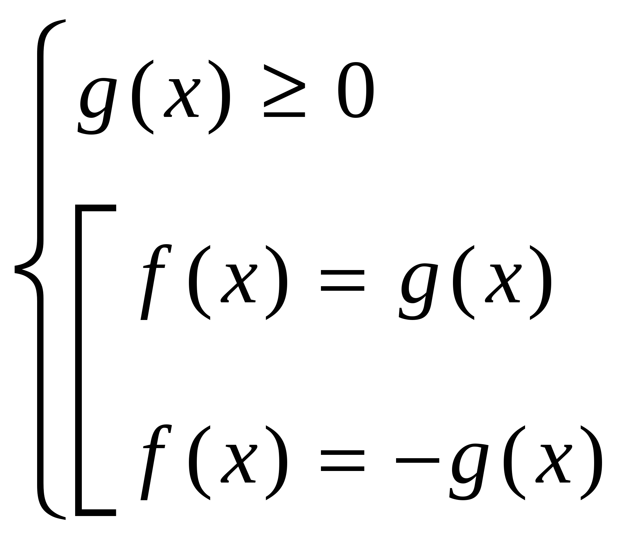 Корень f x g x. F(X)=G(X).