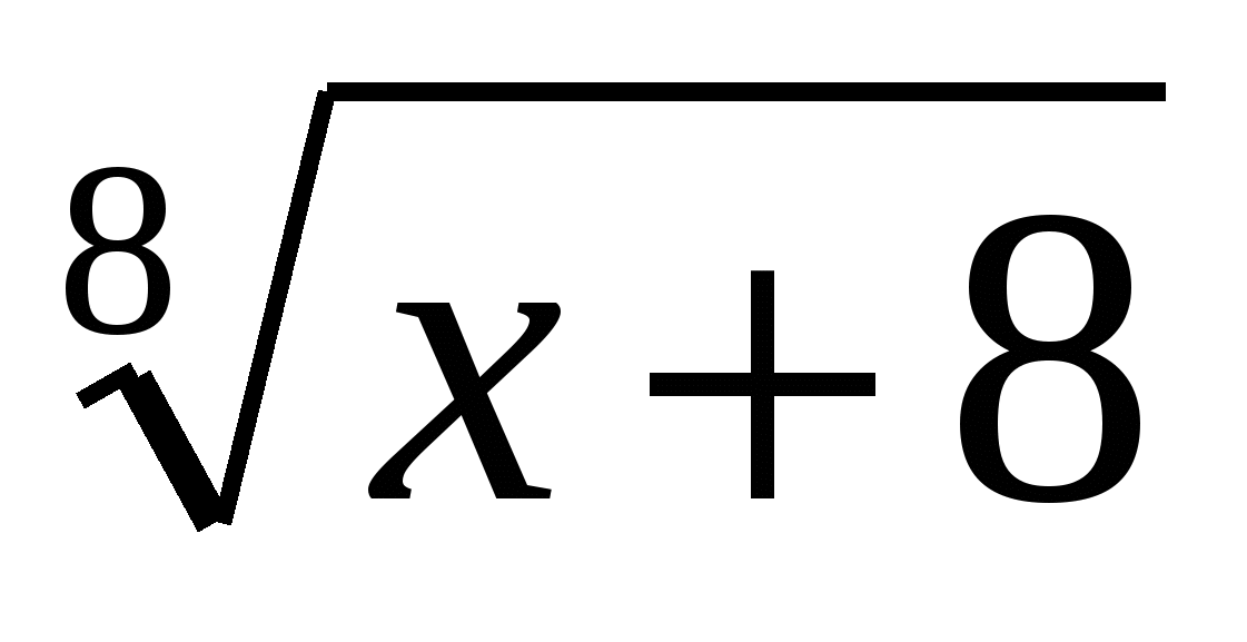Математика с 40 41. Сложные примеры с корнями. Символ функции и задачи.