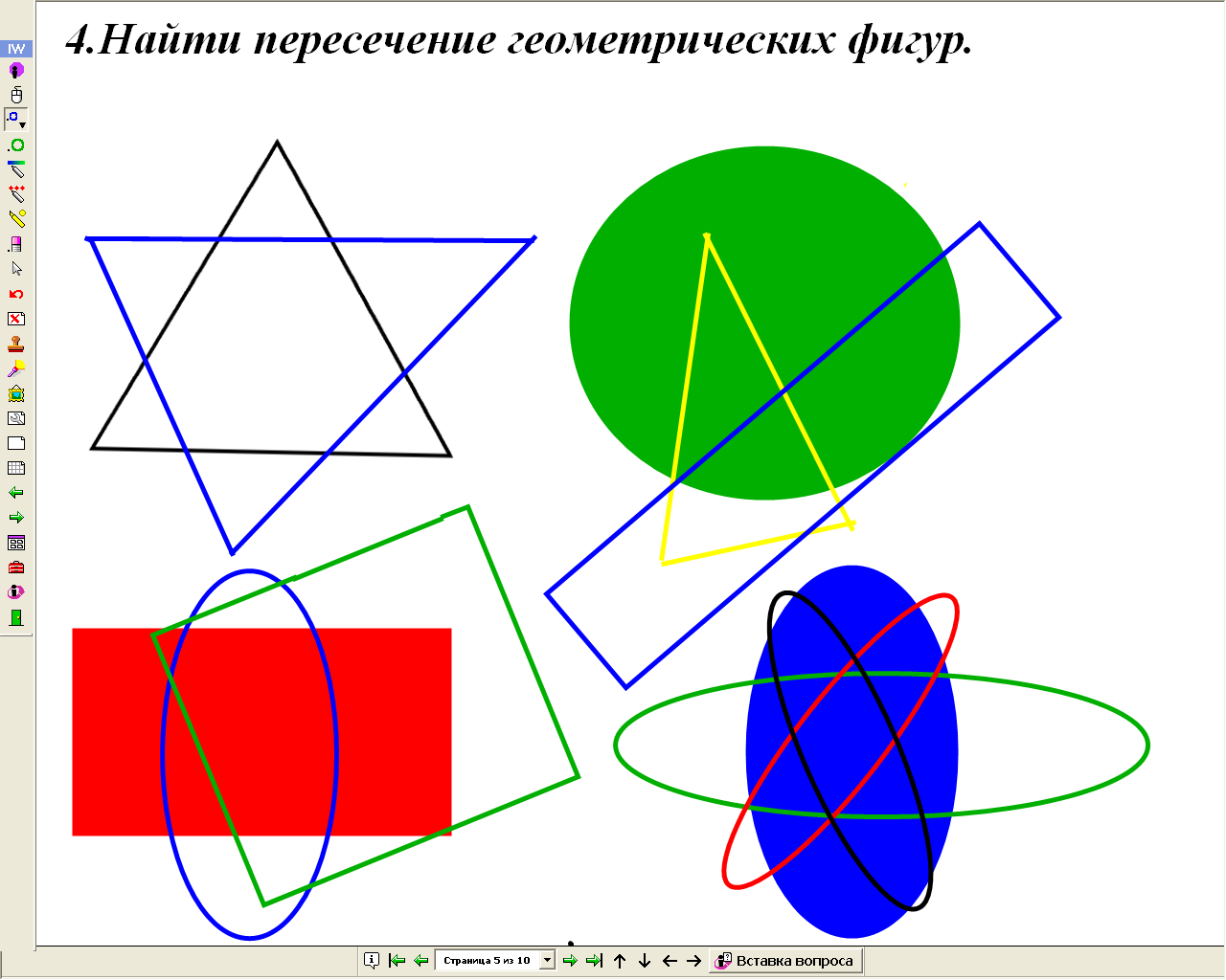 Конспекты по математике тема фигуры. Пересечение геометрических фигур. Пересекающиеся фигуры. Пересекающиеся геометрические фигуры. Три пересекающихся фигуры.