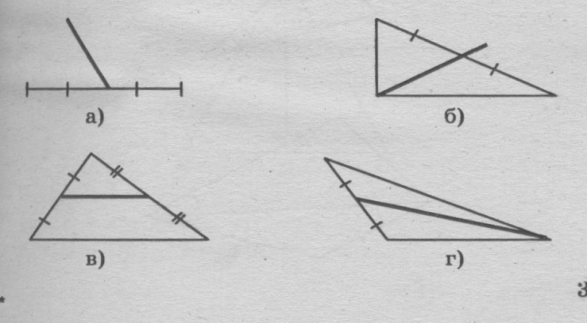 Медиана треугольника изображена на рисунке а б в г
