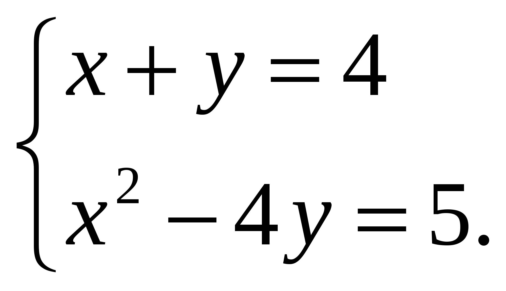 Решение системы уравнений 9 класс алгебра