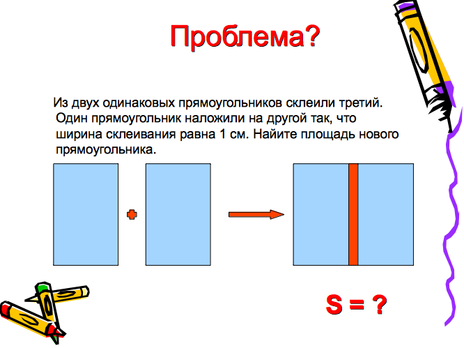 2 одинаковых прямоугольника