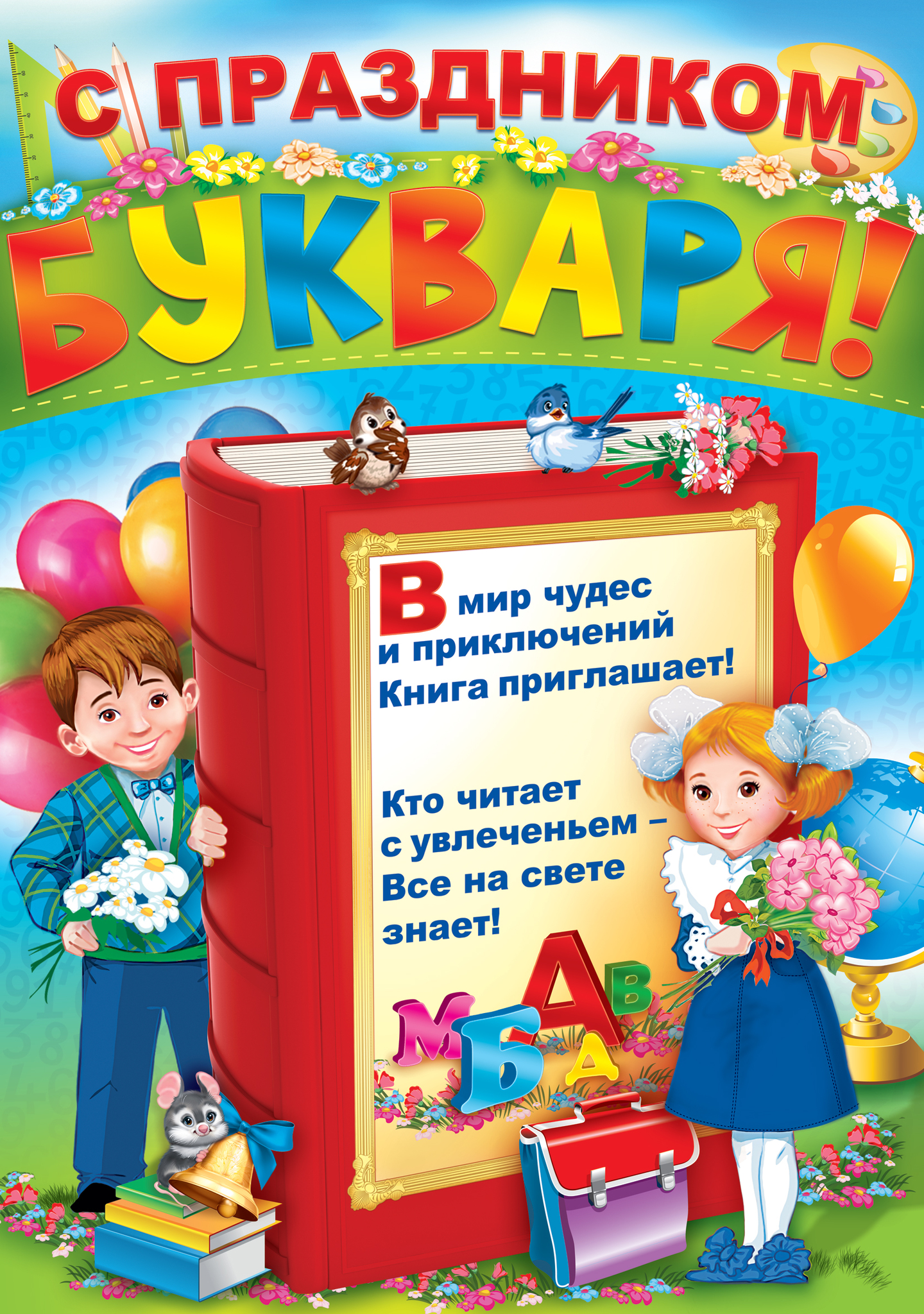 Картинки для букваря