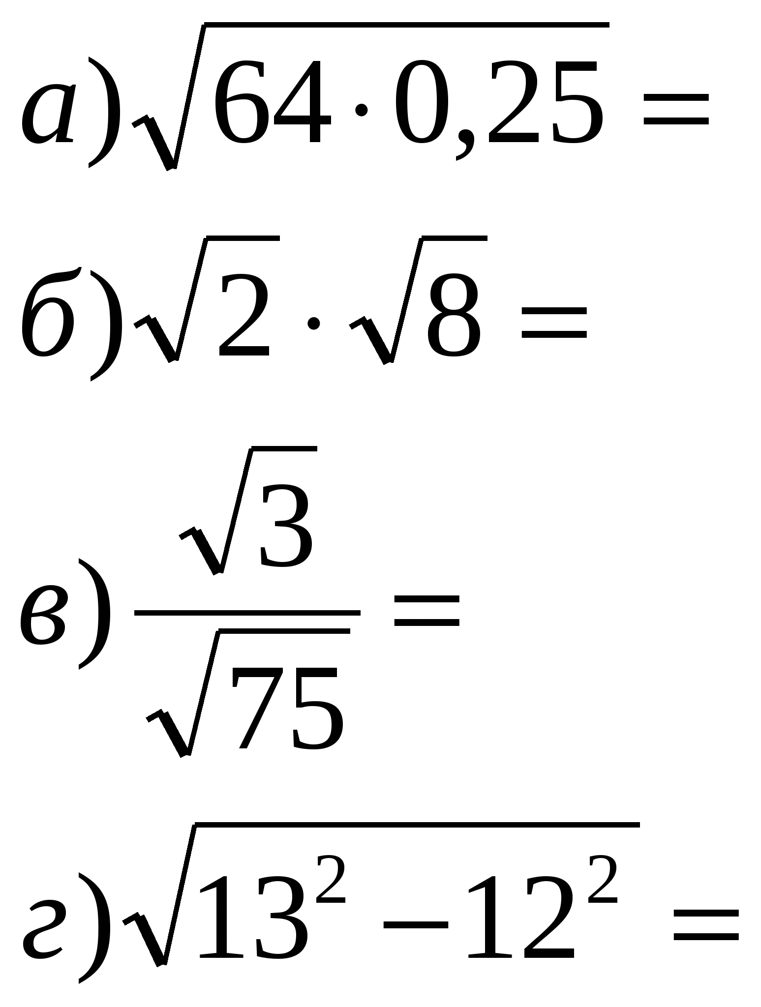 10 примеров с корнем. Задания на квадратные корни 8 класс. Корни Алгебра примеры. Задания с корнями 8 класс. Квадратные корни 8 класс примеры.
