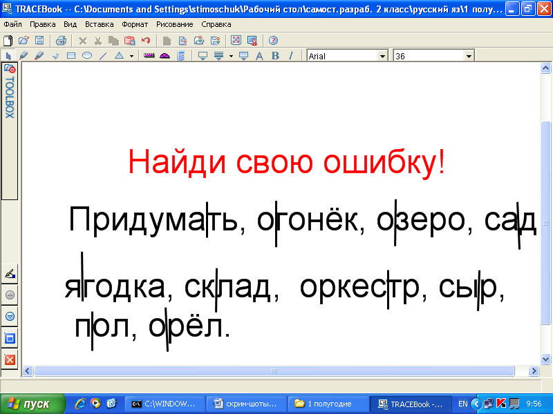 учебник по русскому языку 2 класс нечаева в электронном виде