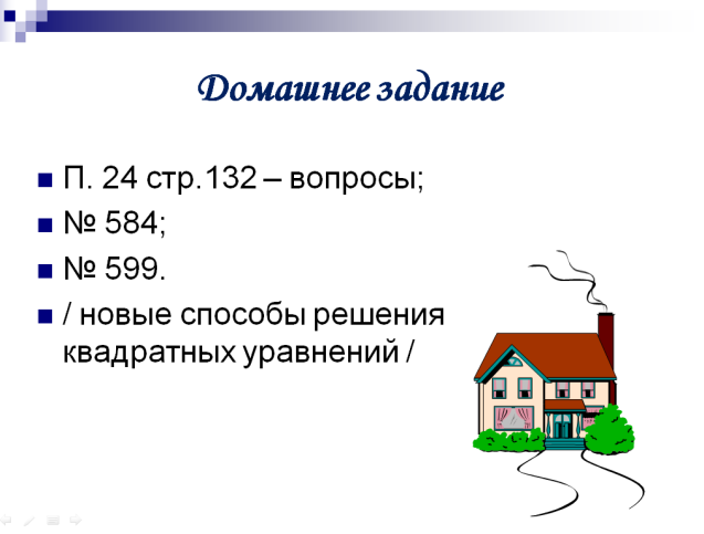 C:\Users\Дом\AppData\Local\Microsoft\Windows\Temporary Internet Files\Content.Word\21.bmp