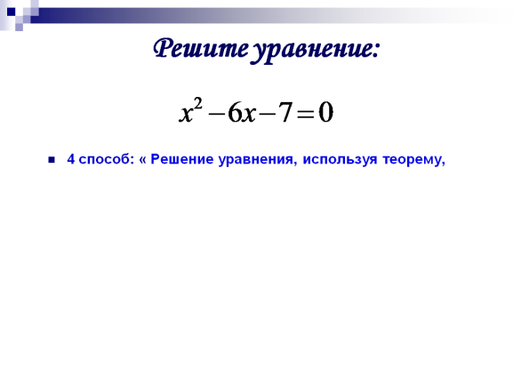 C:\Users\Дом\AppData\Local\Microsoft\Windows\Temporary Internet Files\Content.Word\17.bmp