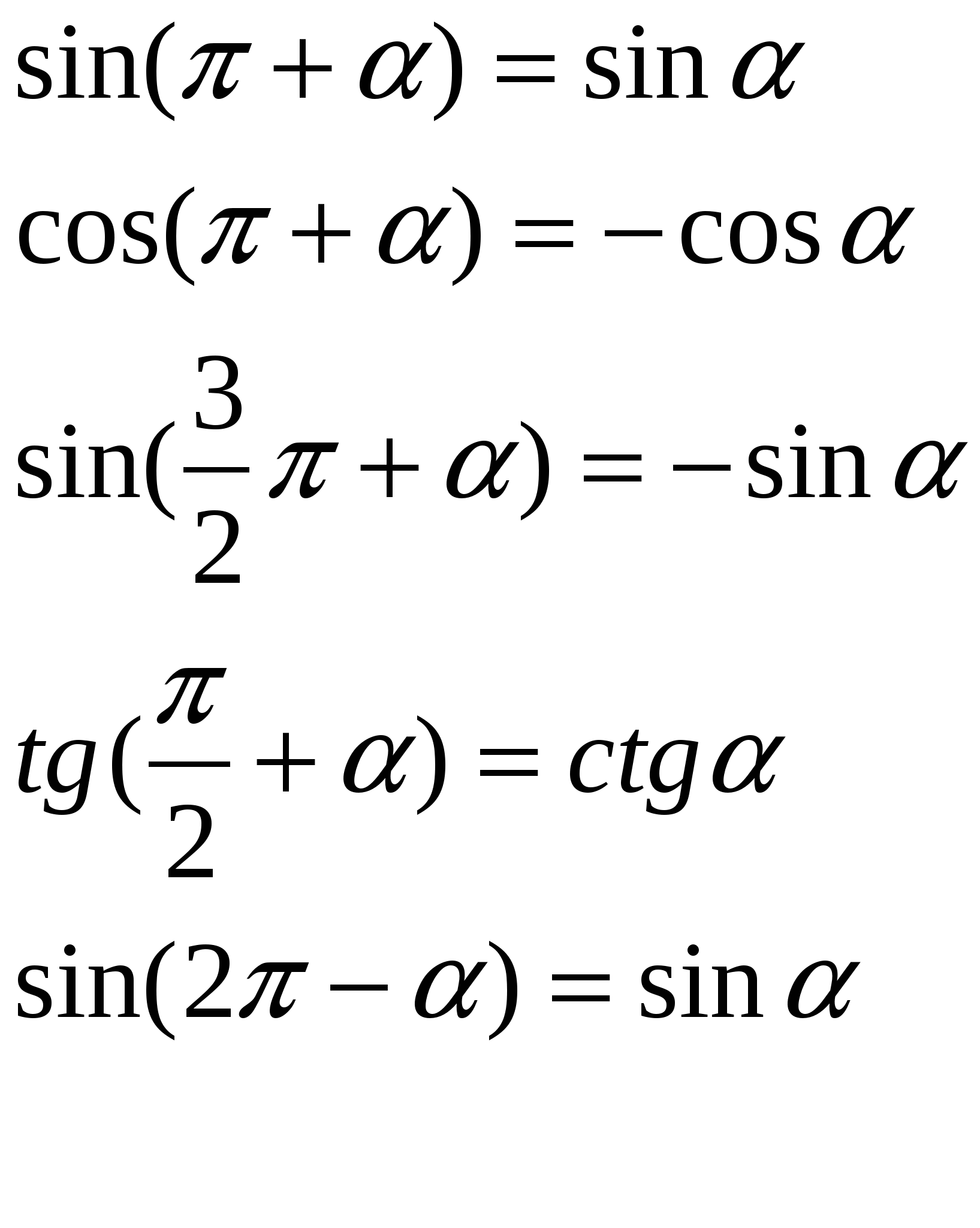 Формула сложения синусов. Формулы сложения синусов и косинусов. Формулы сложения и вычитания синусов и косинусов. Формулы суммы и разности синусов и косинусов 10 класс.